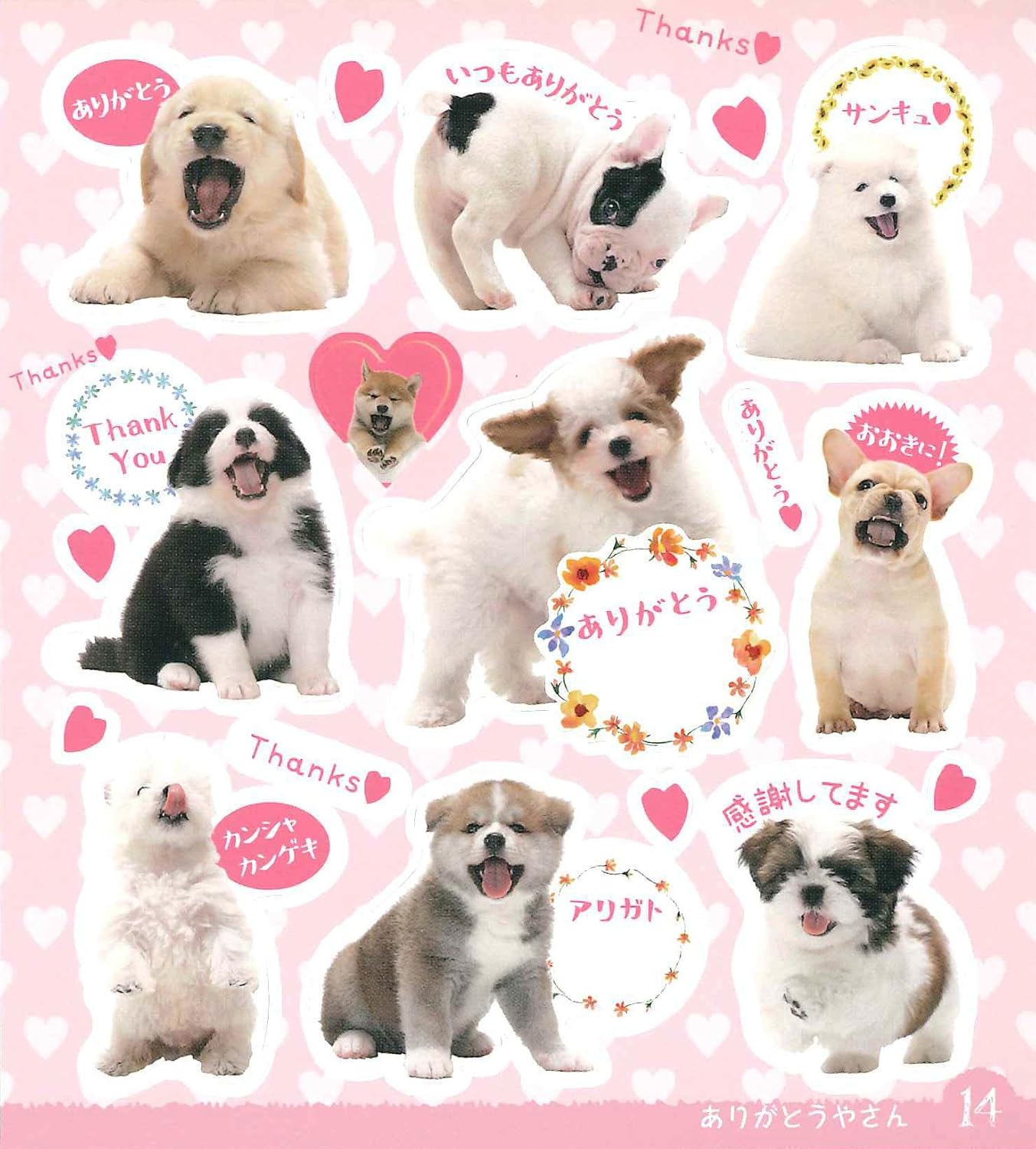 smile! いぬシールブック- smile! inu seal book