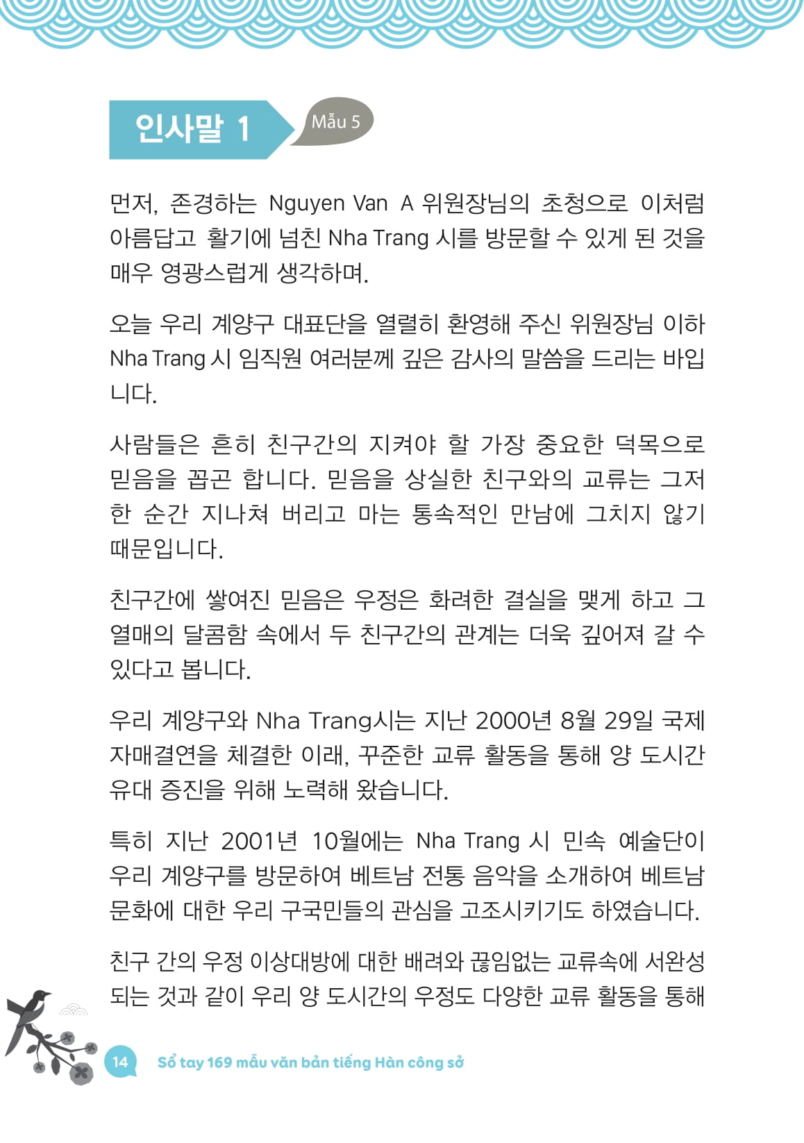 So Tay 169 Mau Van Ban Tieng Han Cong So - 한국어 문서양식