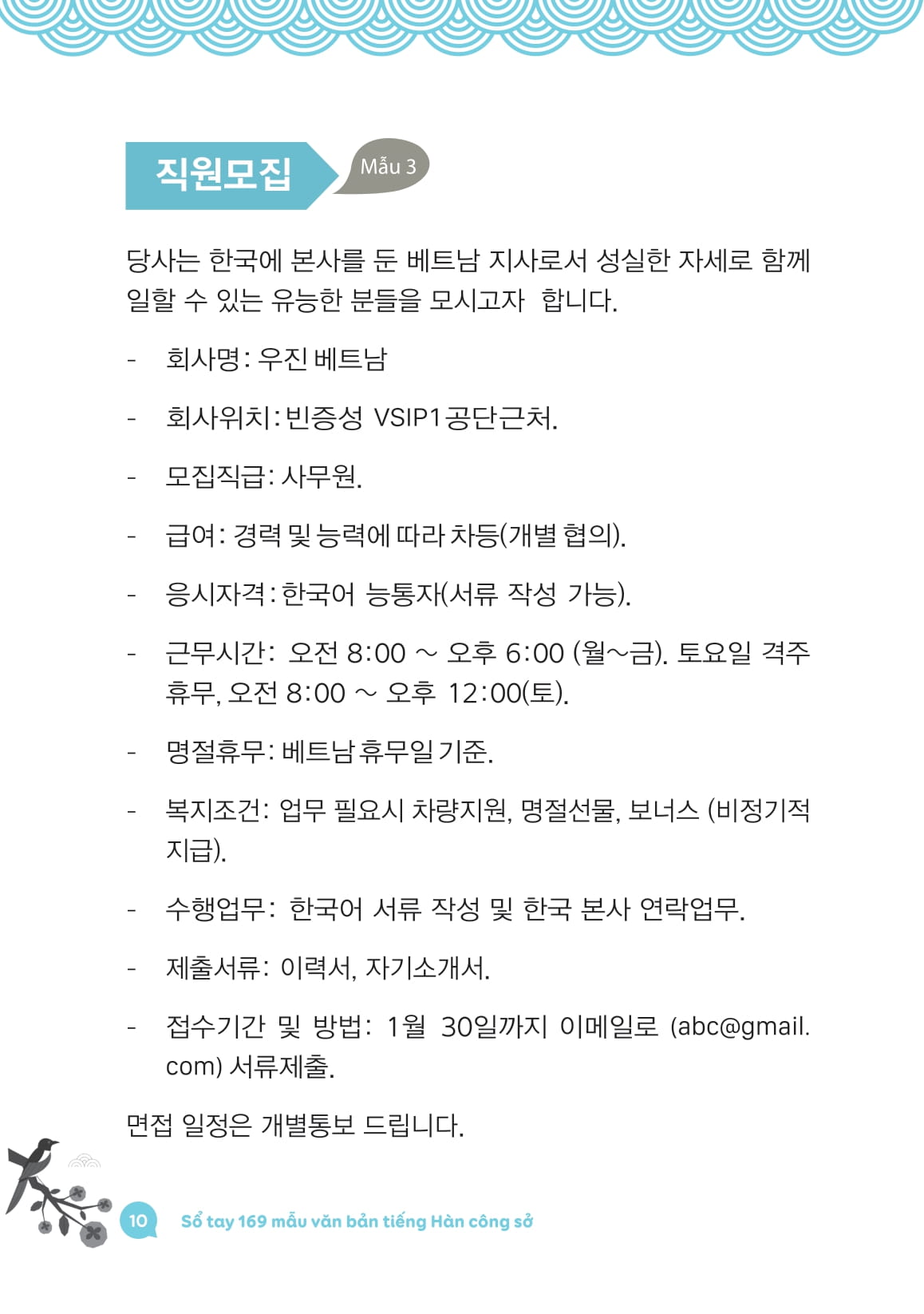 So Tay 169 Mau Van Ban Tieng Han Cong So - 한국어 문서양식