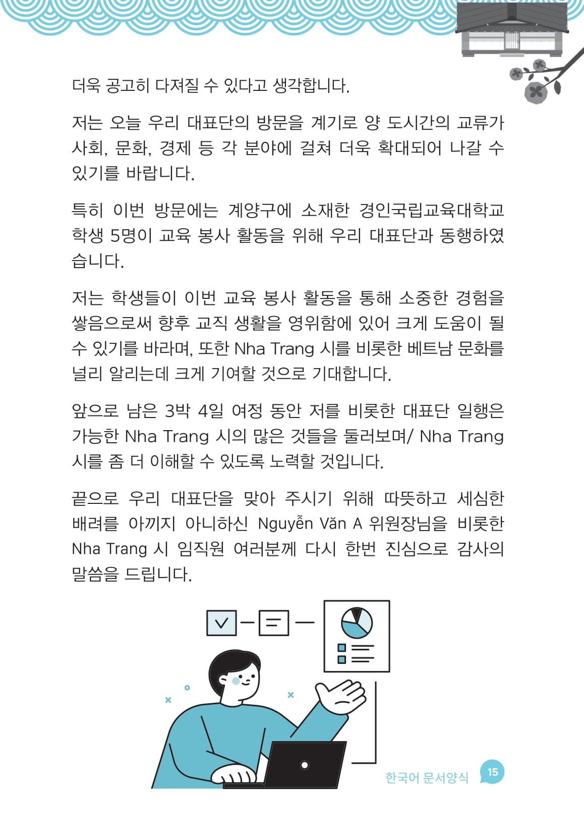 Bìa sách So Tay 169 Mau Van Ban Tieng Han Cong So - 한국어 문서양식 - ảnh 14
