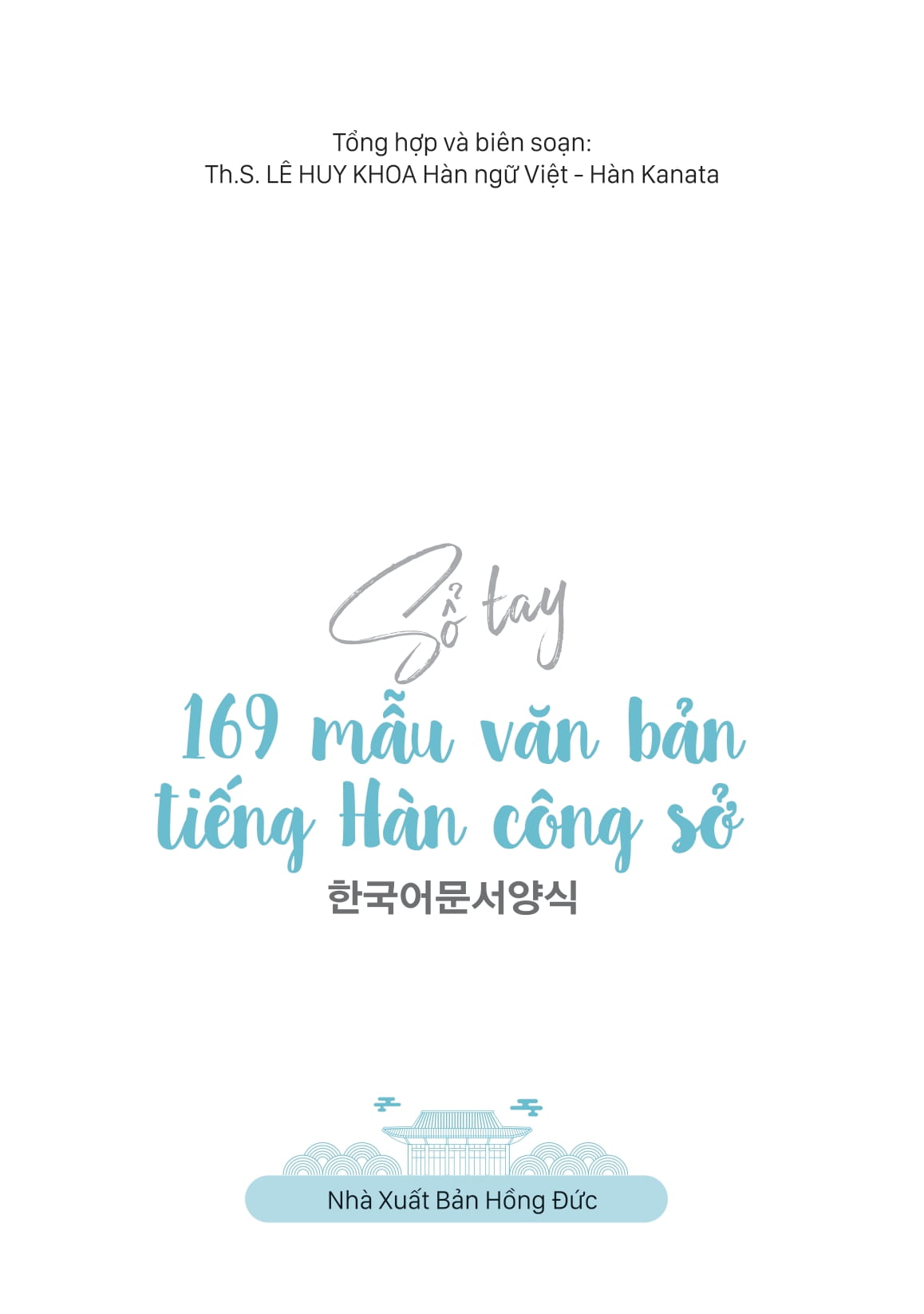 Bìa sách So Tay 169 Mau Van Ban Tieng Han Cong So - 한국어 문서양식 - ảnh 2