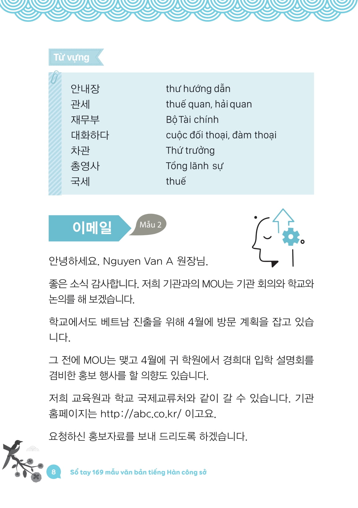 Bìa sách So Tay 169 Mau Van Ban Tieng Han Cong So - 한국어 문서양식 - ảnh 7