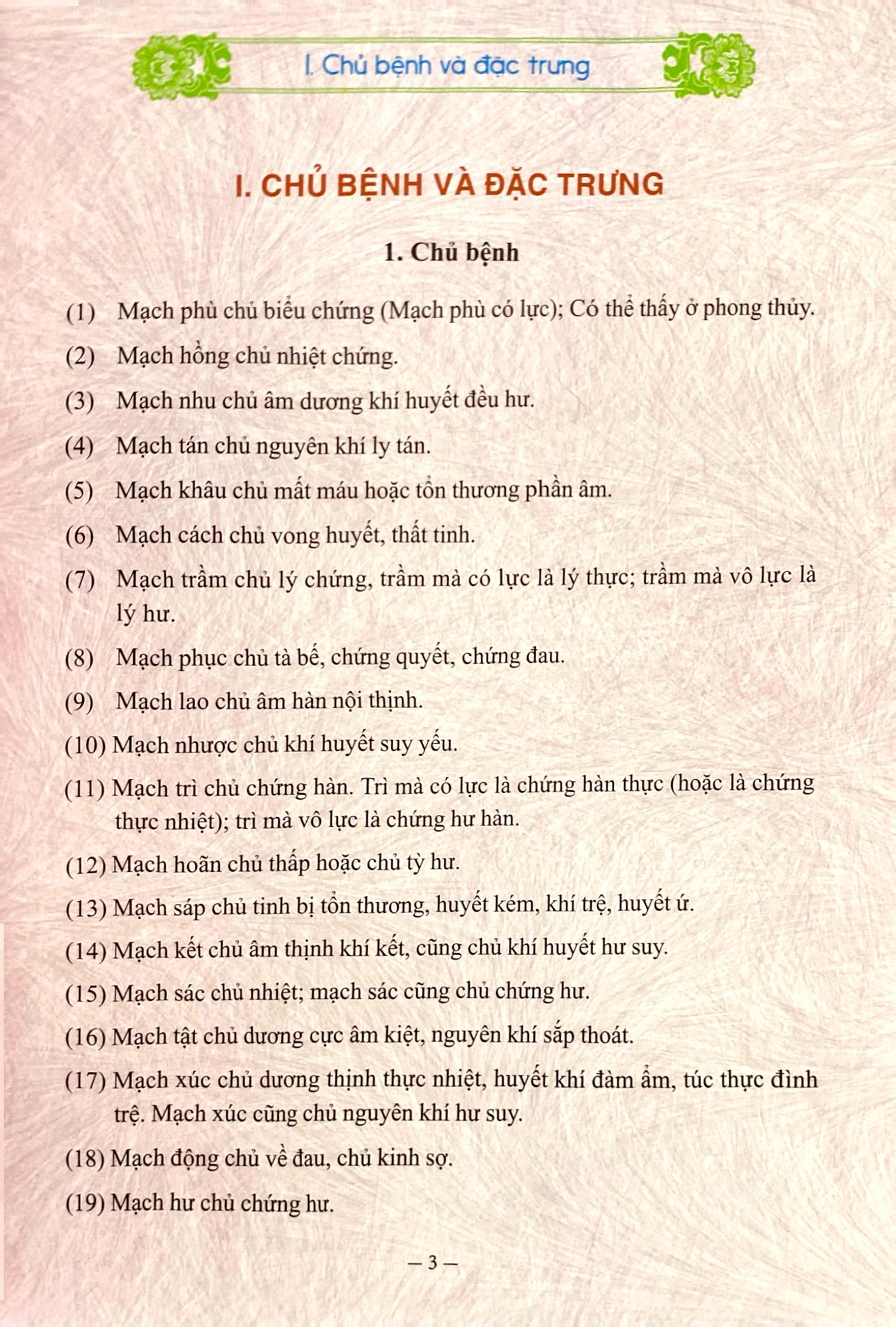 sổ tay mạch chẩn (tái bản 2023)