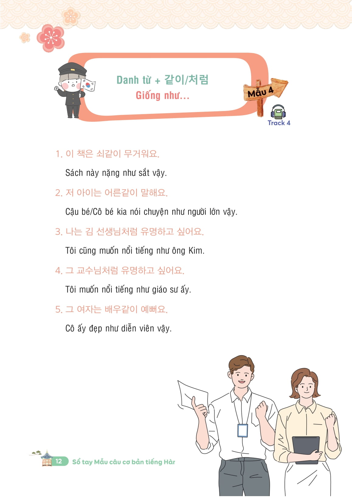 Bìa sách So Tay Mau Cau Co Ban Tieng Han - 한국어 기본문형 - ảnh 17