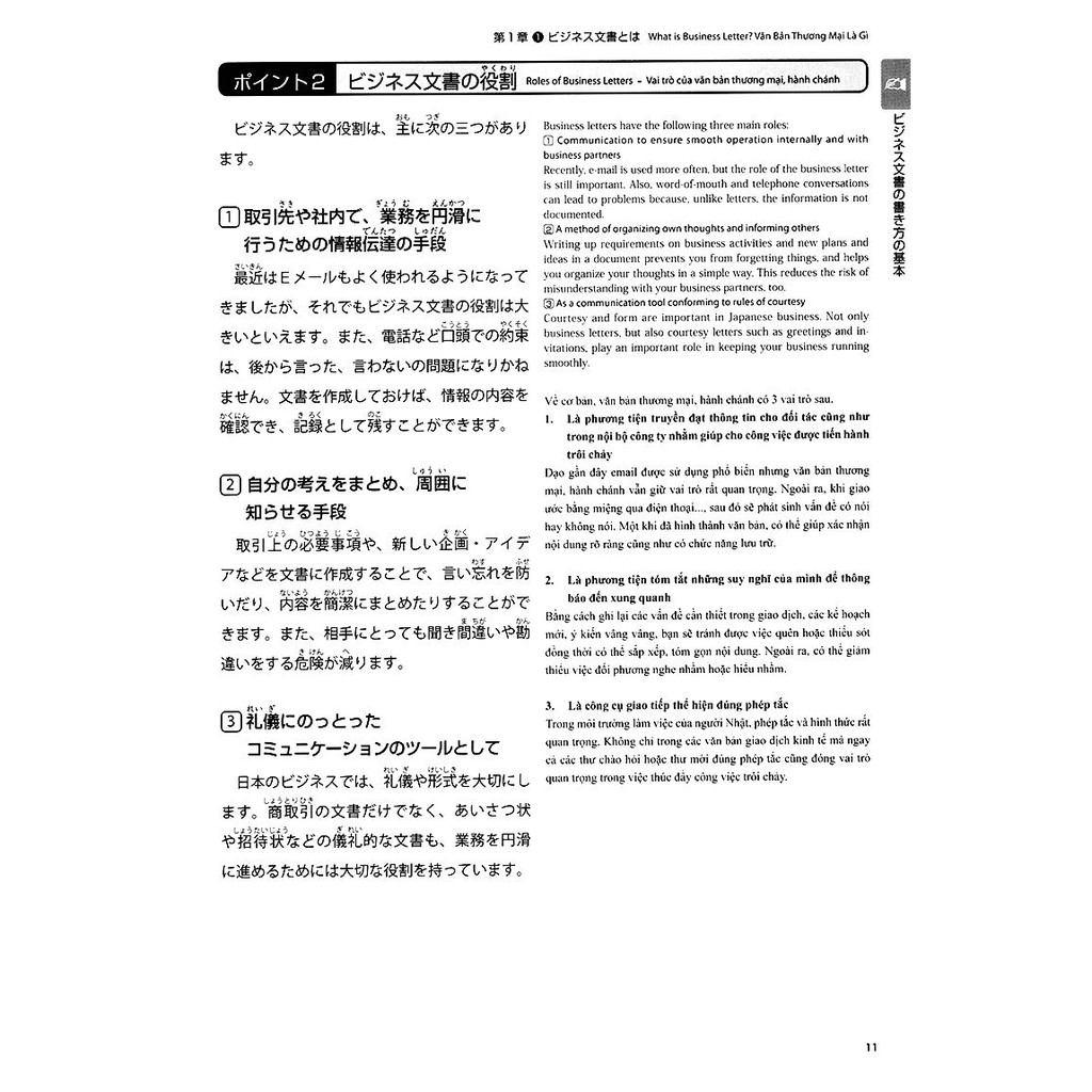 sổ tay tiếng nhật thương mại