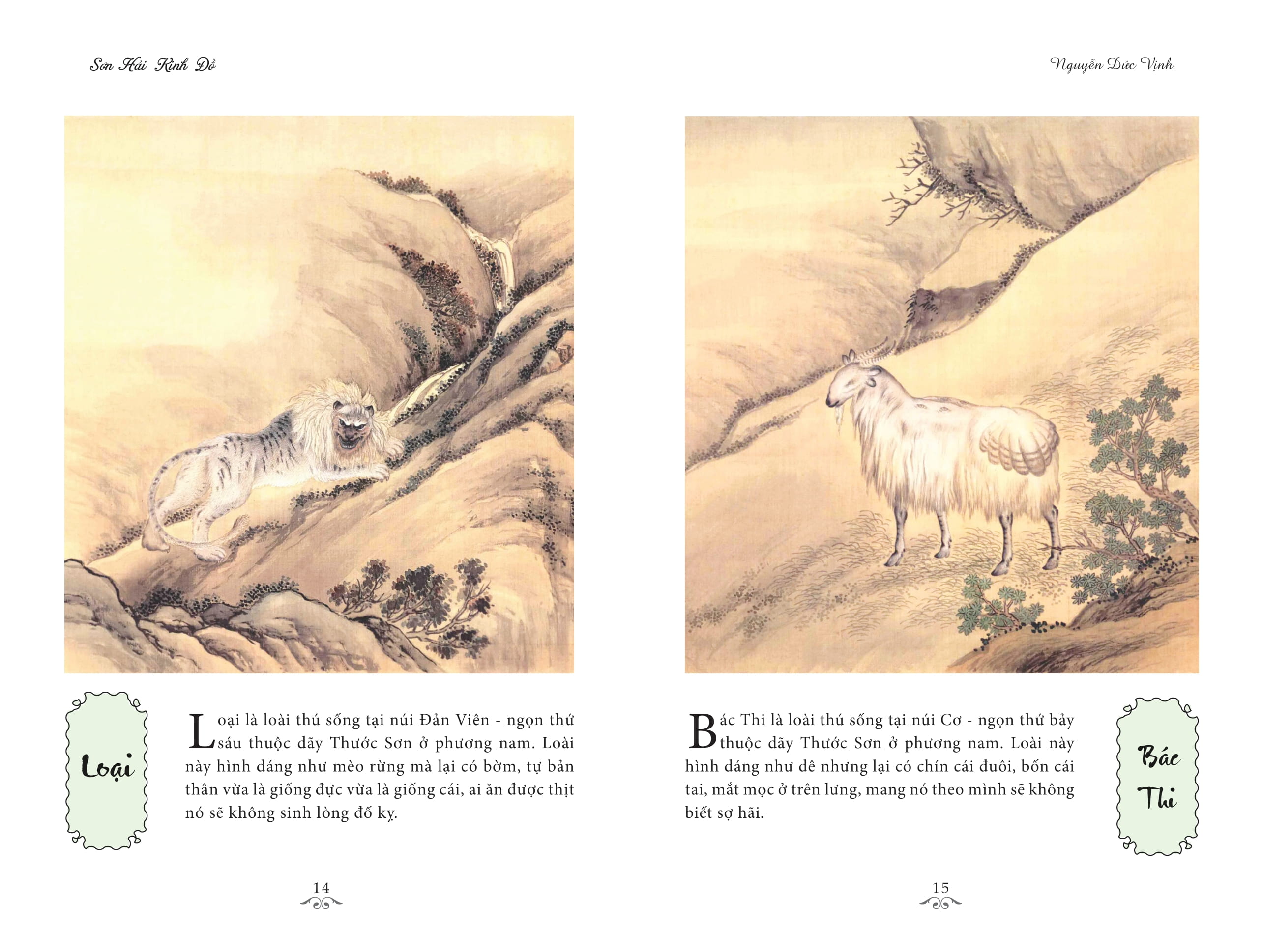 sơn hải kinh đồ