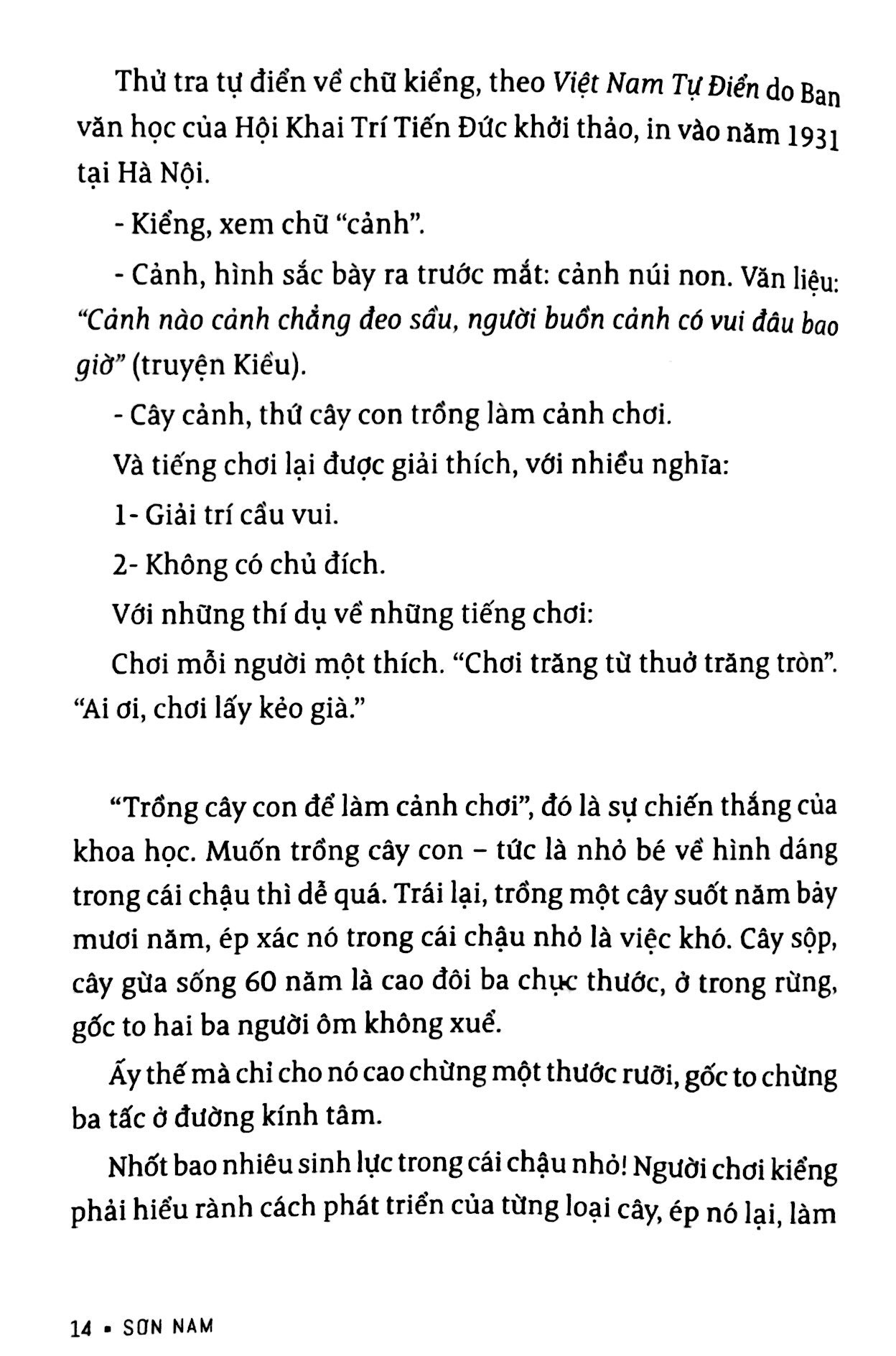 sơn nam - gốc cây cục đá và ngôi sao - danh thắng miền nam (tb 2018)