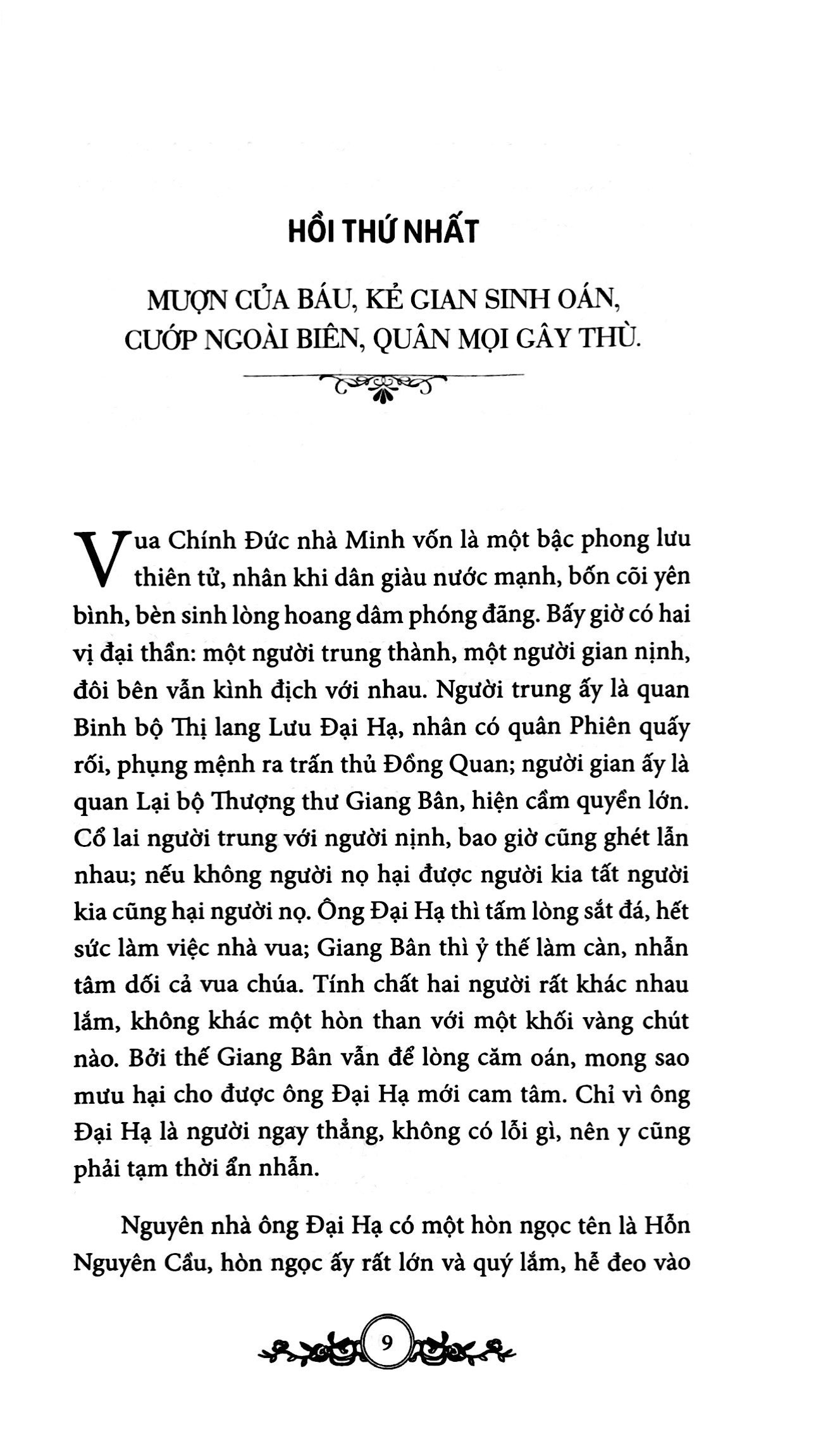 song mỹ lương duyên