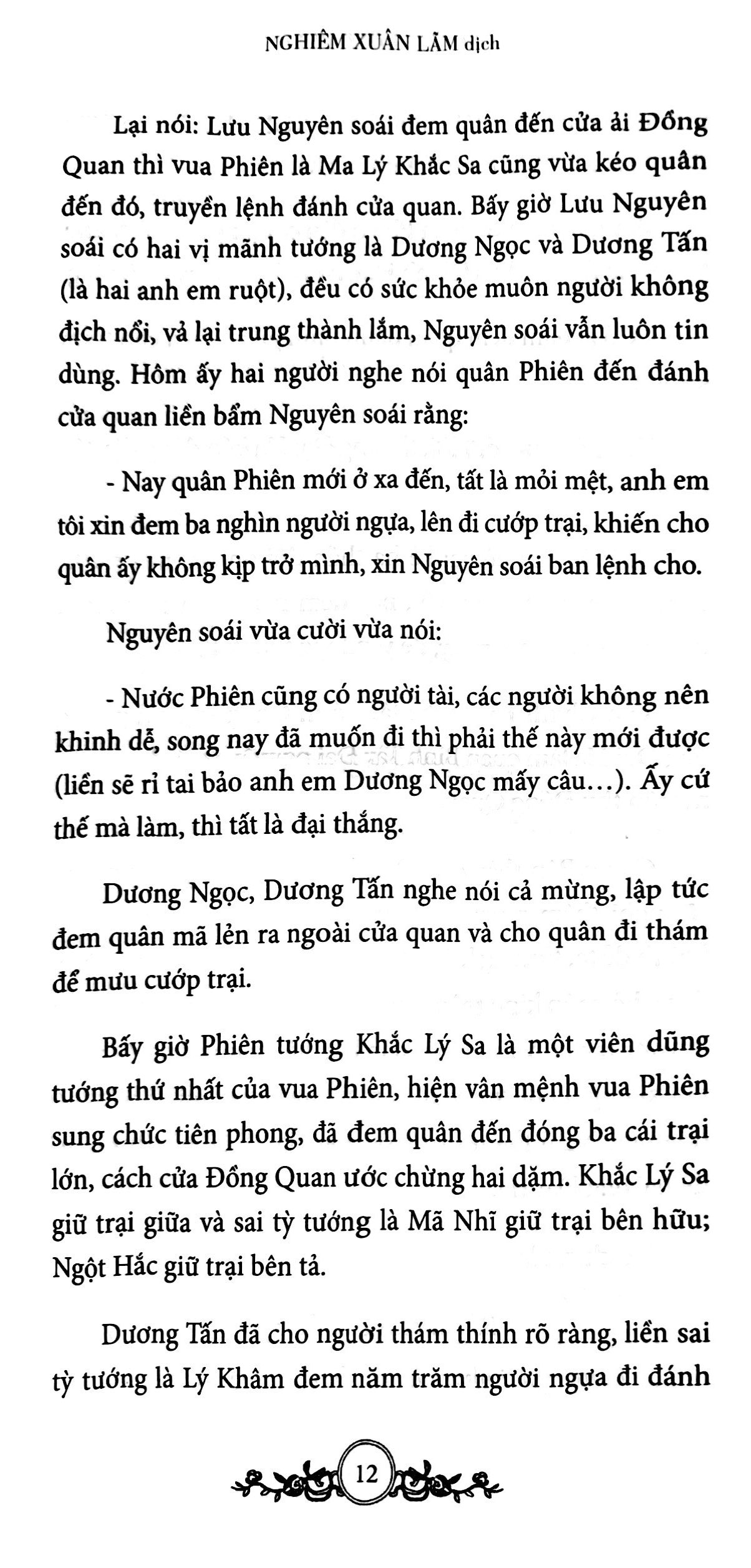 song mỹ lương duyên