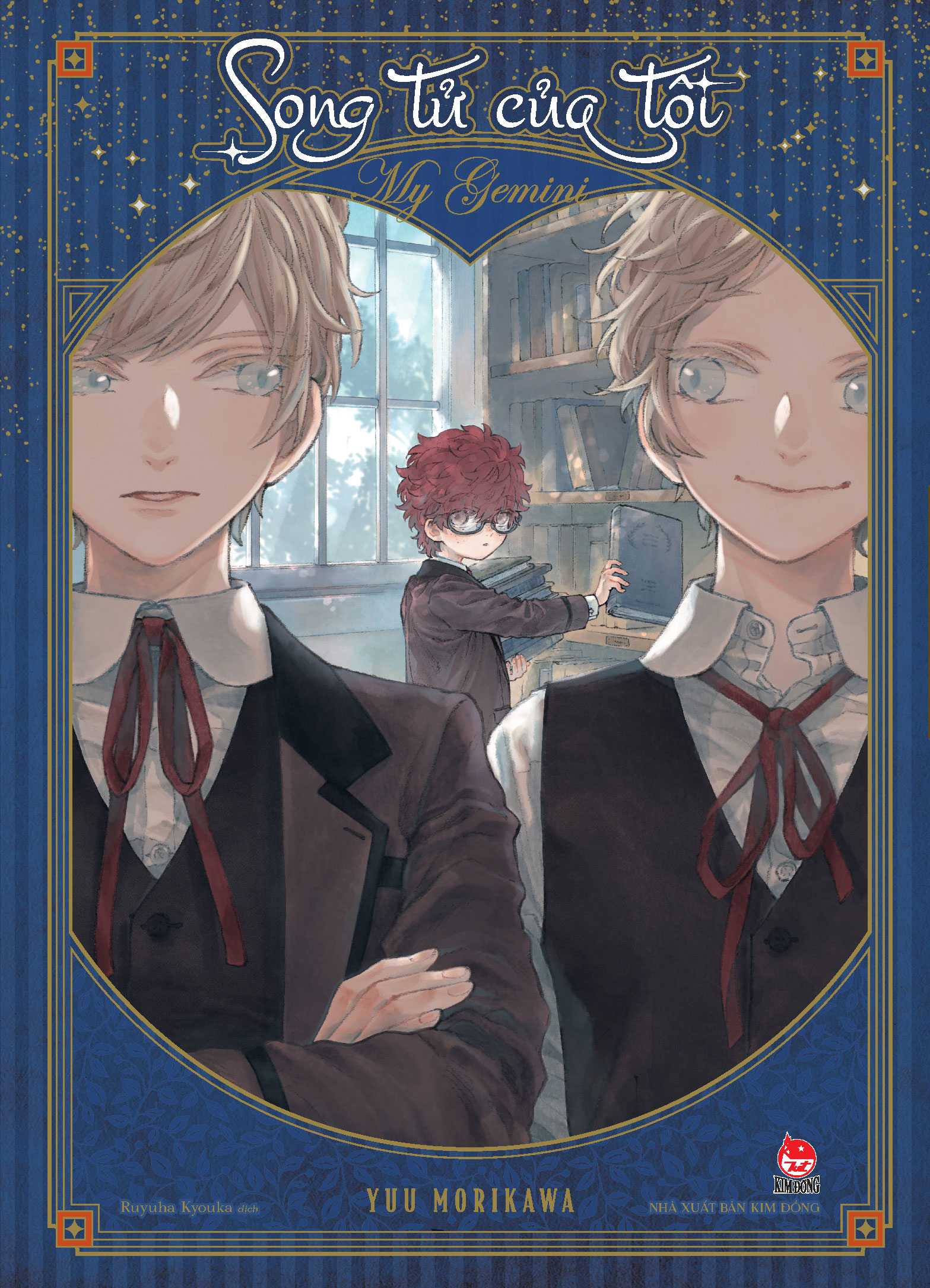 song tử của tôi - tặng kèm bìa áo 2 mặt