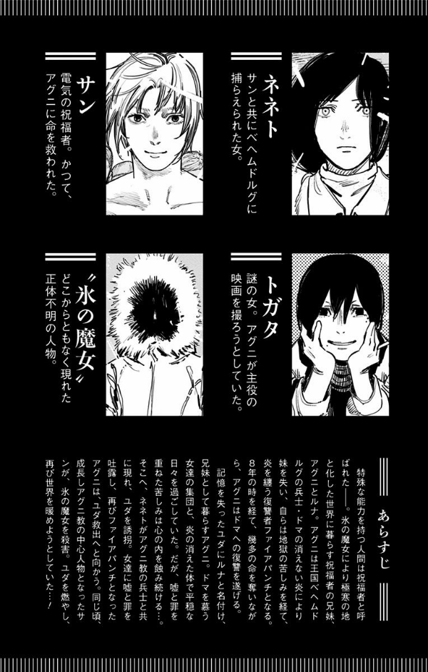 spy × family 公式ファンブック eyes only