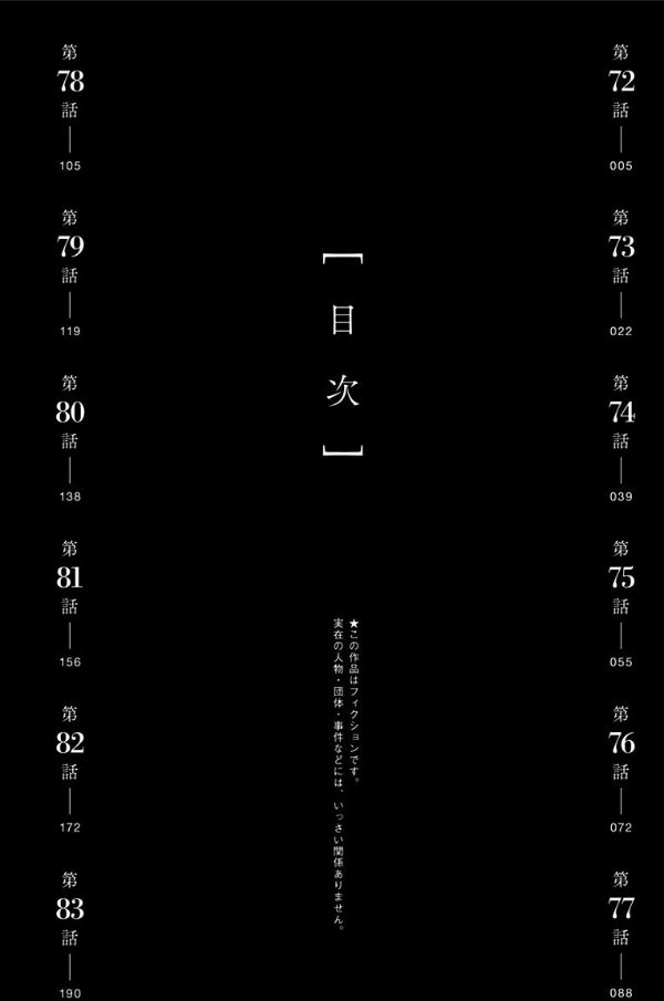 spy × family 公式ファンブック eyes only