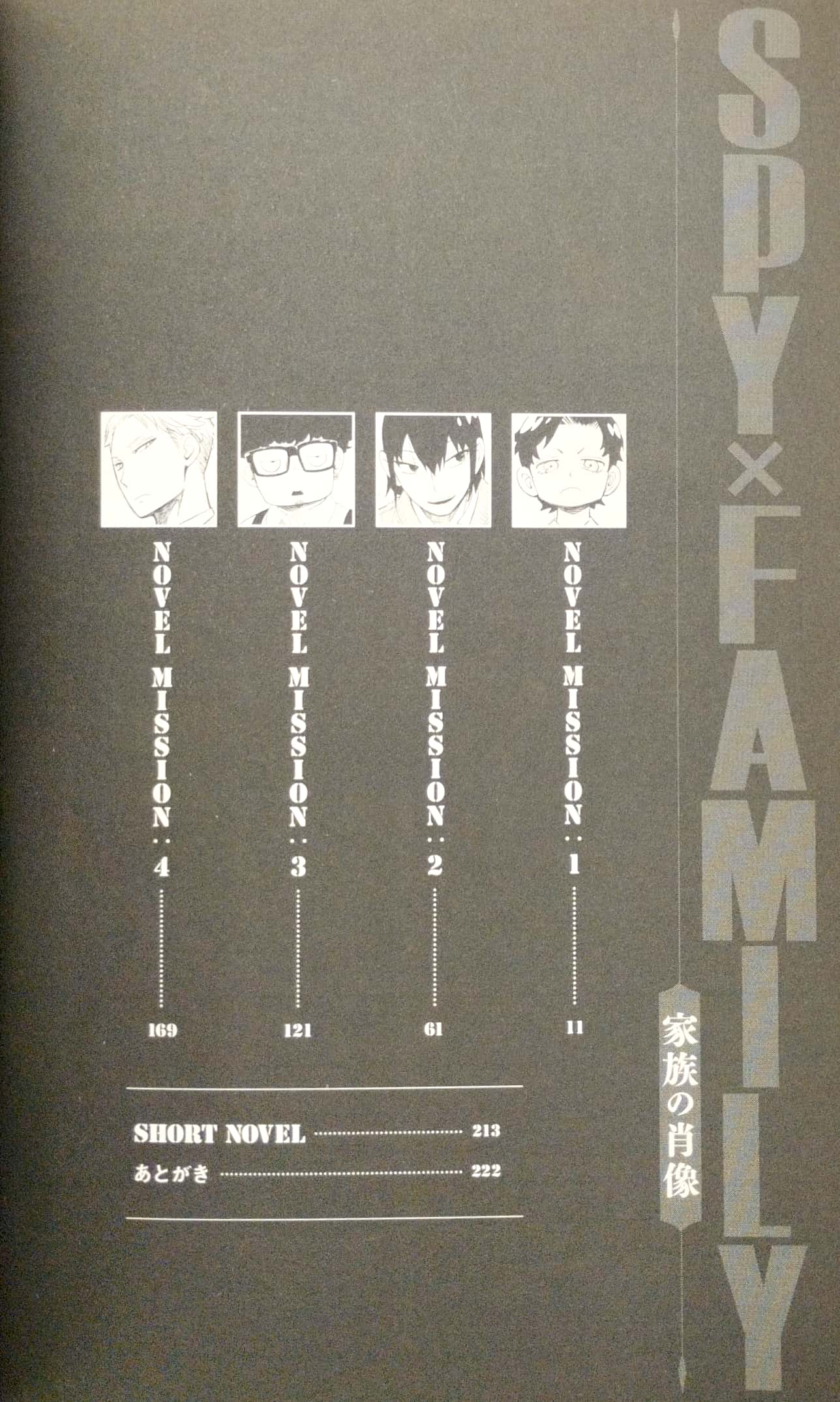 spy x family 家族の肖像 - spy x family kazoku no shouzou