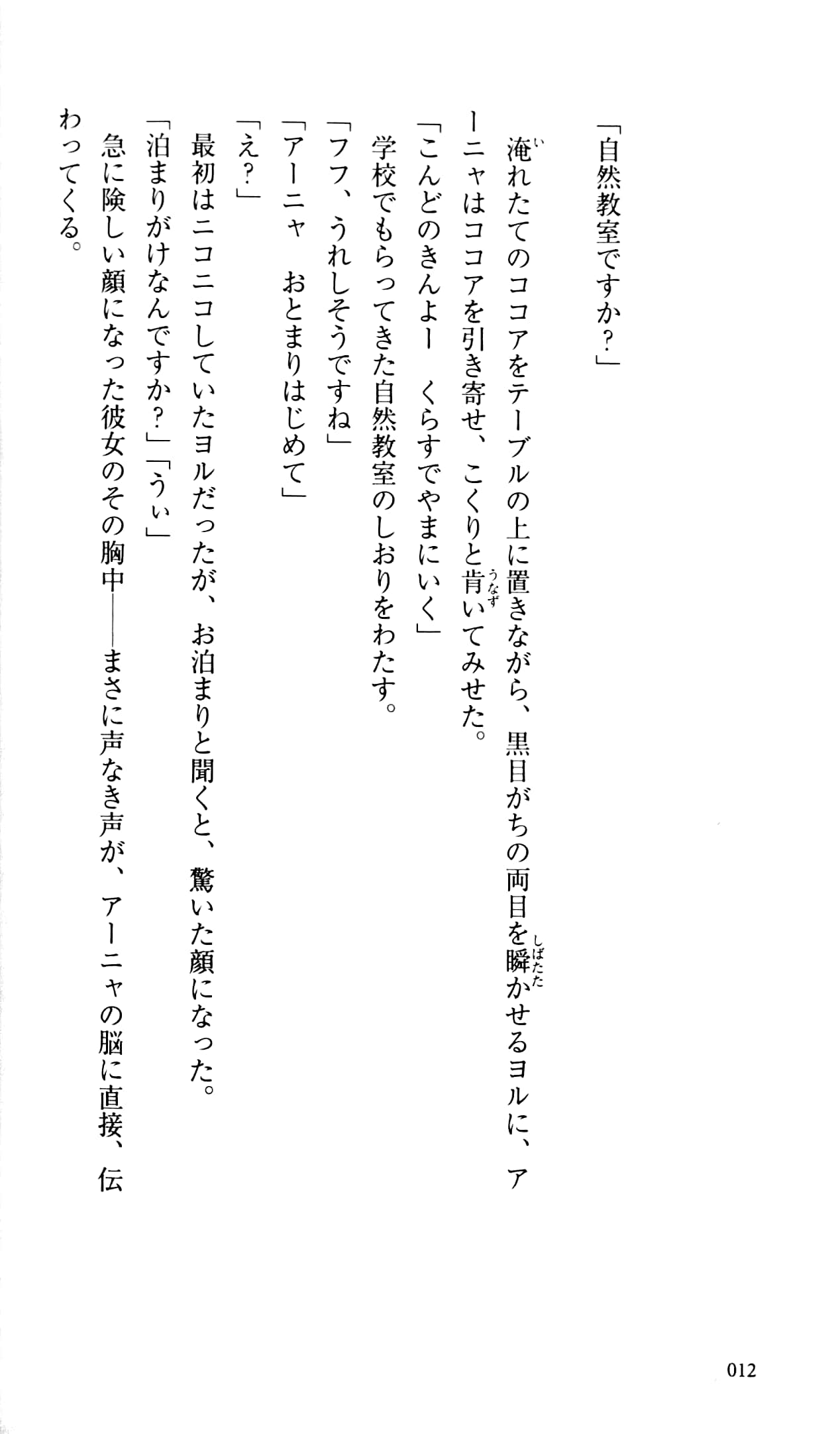 spy x family 家族の肖像 - spy x family kazoku no shouzou