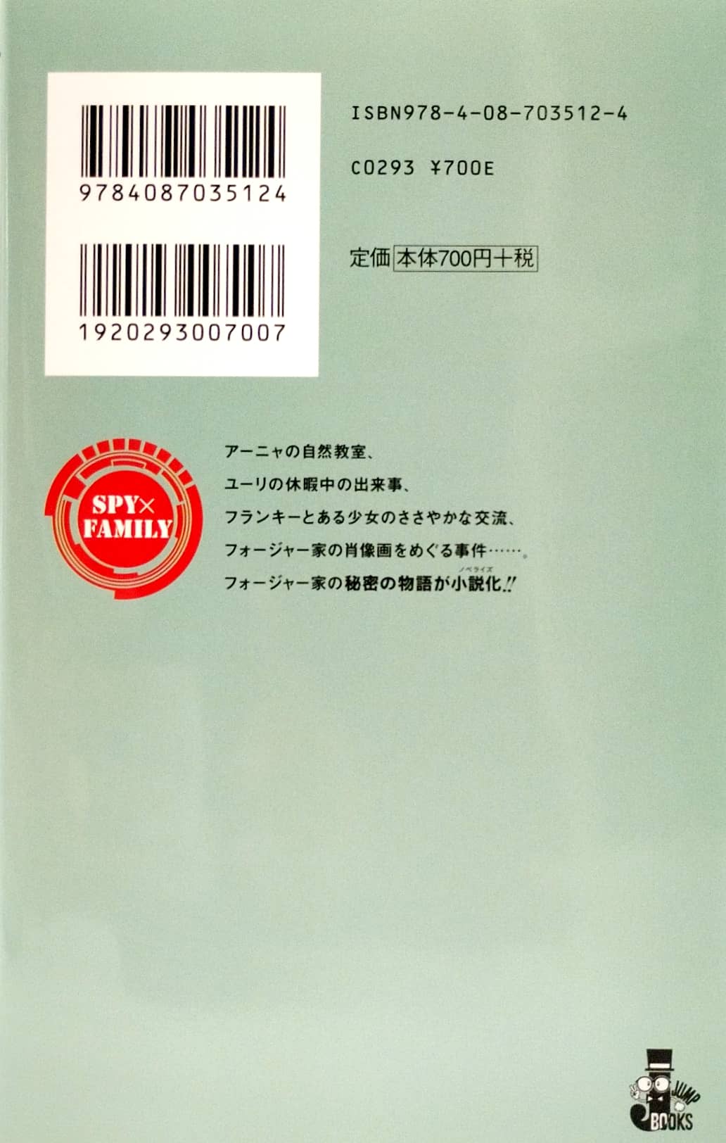 spy x family 家族の肖像 - spy x family kazoku no shouzou
