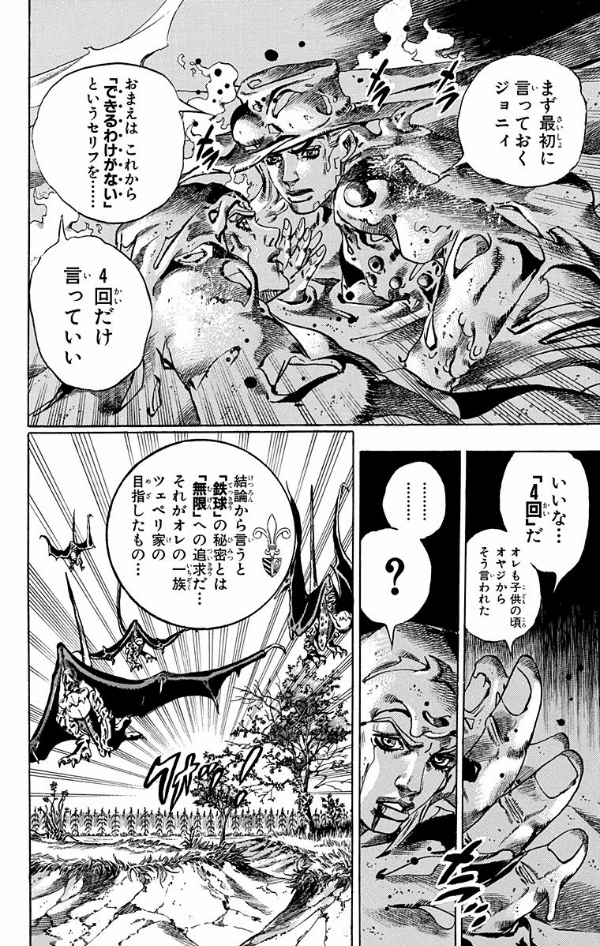 steel ball run 11 ―ジョジョの奇妙な冒険 part 7 - steel ball run 11 jojo's bizarre adventure part 7