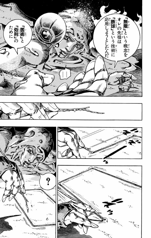 steel ball run 11 ―ジョジョの奇妙な冒険 part 7 - steel ball run 11 jojo's bizarre adventure part 7