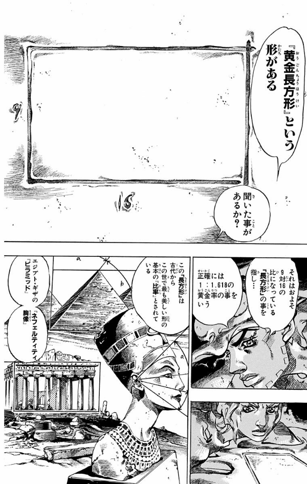 steel ball run 11 ―ジョジョの奇妙な冒険 part 7 - steel ball run 11 jojo's bizarre adventure part 7