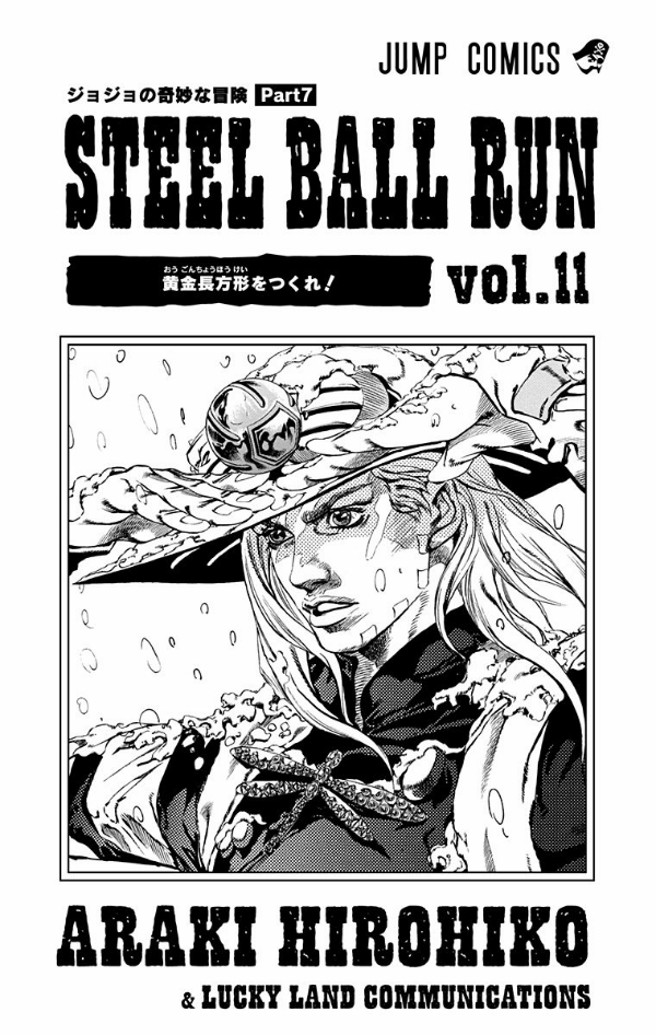 steel ball run 11 ―ジョジョの奇妙な冒険 part 7 - steel ball run 11 jojo's bizarre adventure part 7