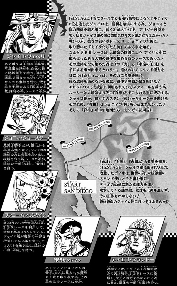 steel ball run 11 ―ジョジョの奇妙な冒険 part 7 - steel ball run 11 jojo's bizarre adventure part 7