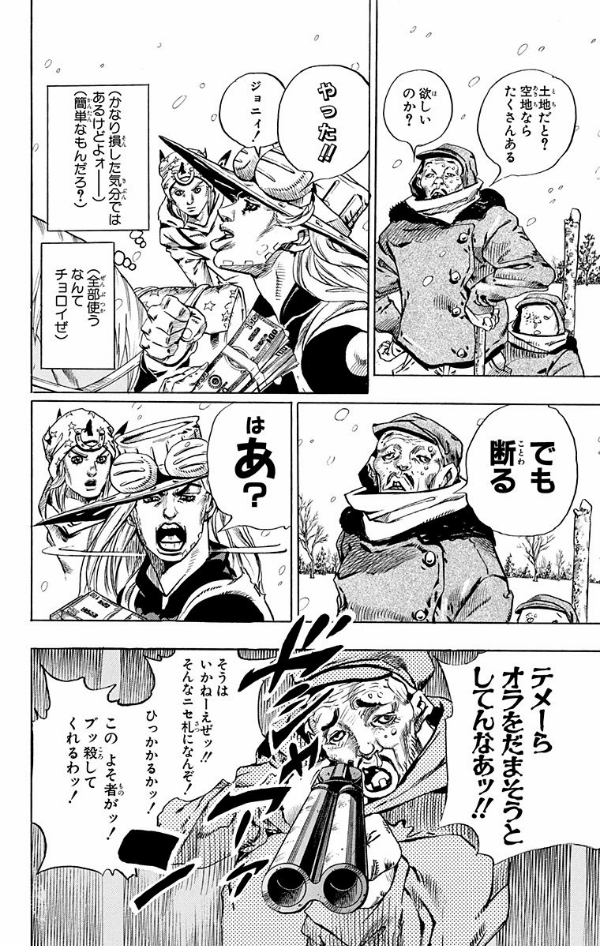 steel ball run 12 ―ジョジョの奇妙な冒険 part 7 - steel ball run 12 jojo's bizarre adventure part 7