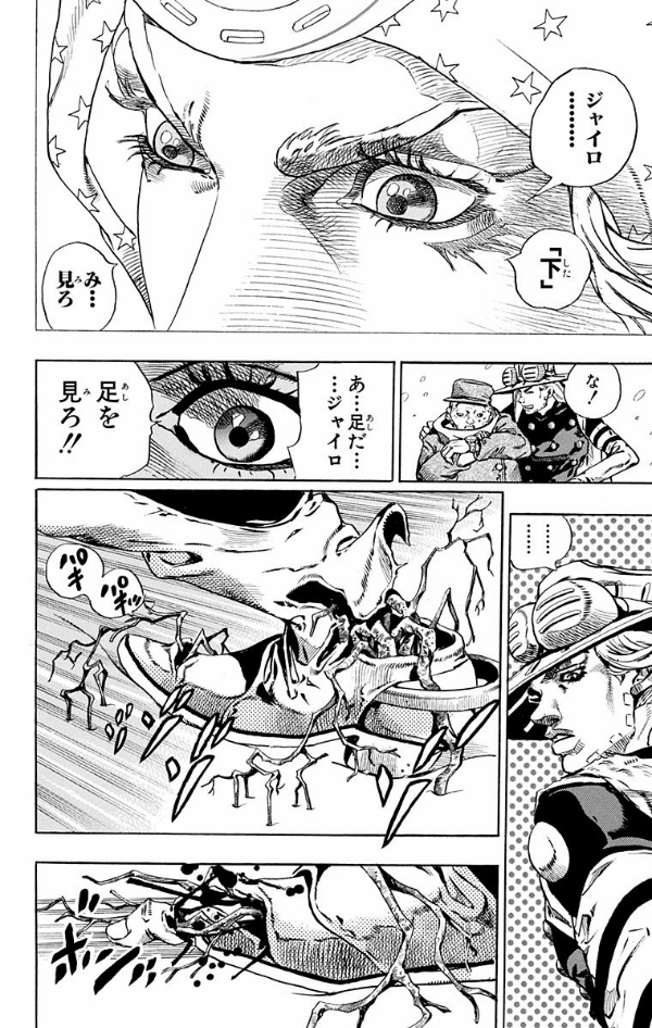 steel ball run 12 ―ジョジョの奇妙な冒険 part 7 - steel ball run 12 jojo's bizarre adventure part 7