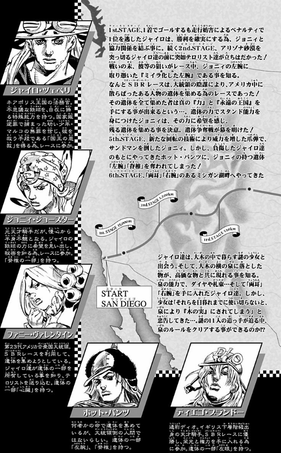 steel ball run 12 ―ジョジョの奇妙な冒険 part 7 - steel ball run 12 jojo's bizarre adventure part 7