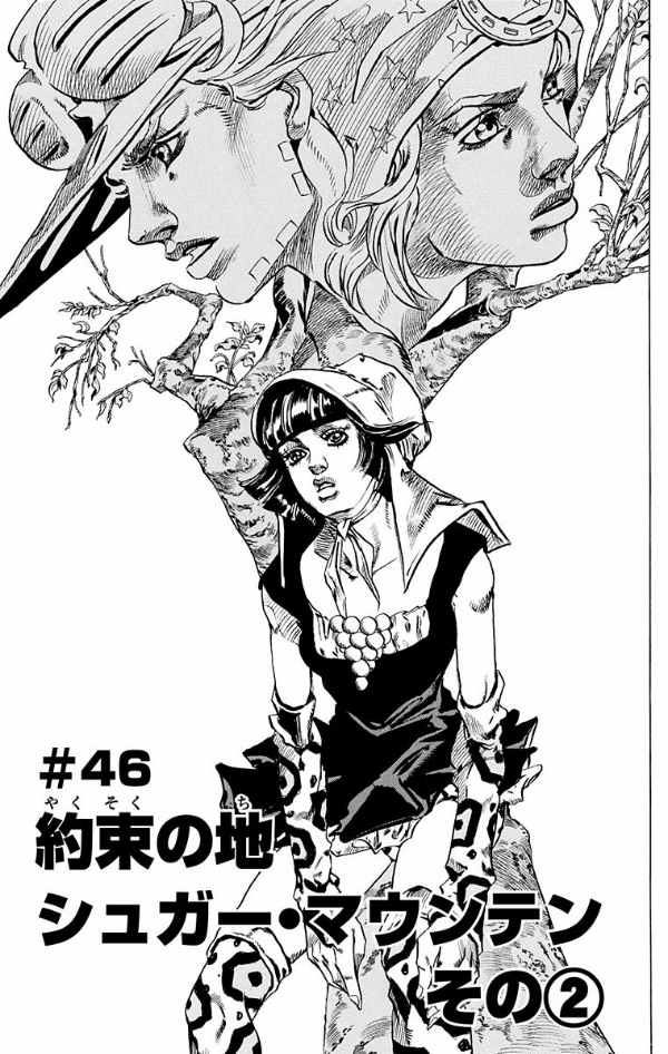 steel ball run 12 ―ジョジョの奇妙な冒険 part 7 - steel ball run 12 jojo's bizarre adventure part 7