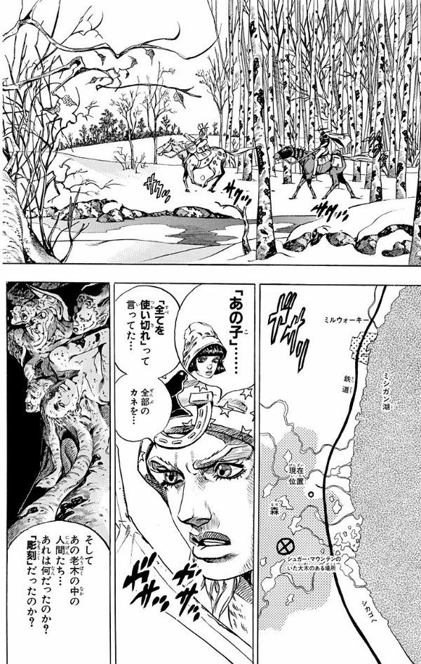 steel ball run 12 ―ジョジョの奇妙な冒険 part 7 - steel ball run 12 jojo's bizarre adventure part 7