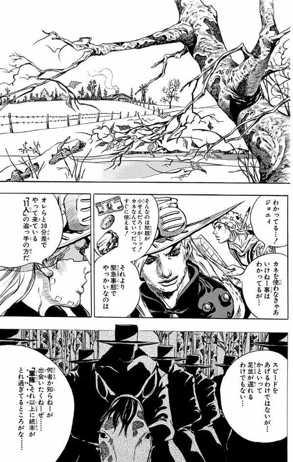 steel ball run 12 ―ジョジョの奇妙な冒険 part 7 - steel ball run 12 jojo's bizarre adventure part 7
