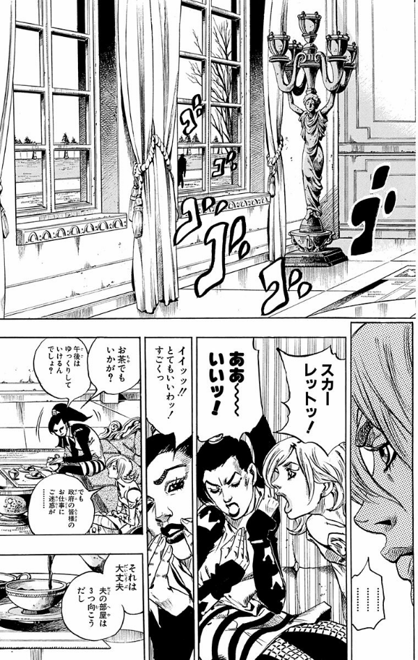steel ball run 13 ―ジョジョの奇妙な冒険 part 7 - steel ball run 13 jojo's bizarre adventure part 7