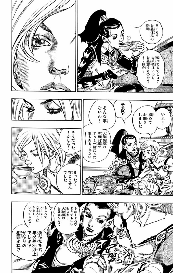 steel ball run 13 ―ジョジョの奇妙な冒険 part 7 - steel ball run 13 jojo's bizarre adventure part 7