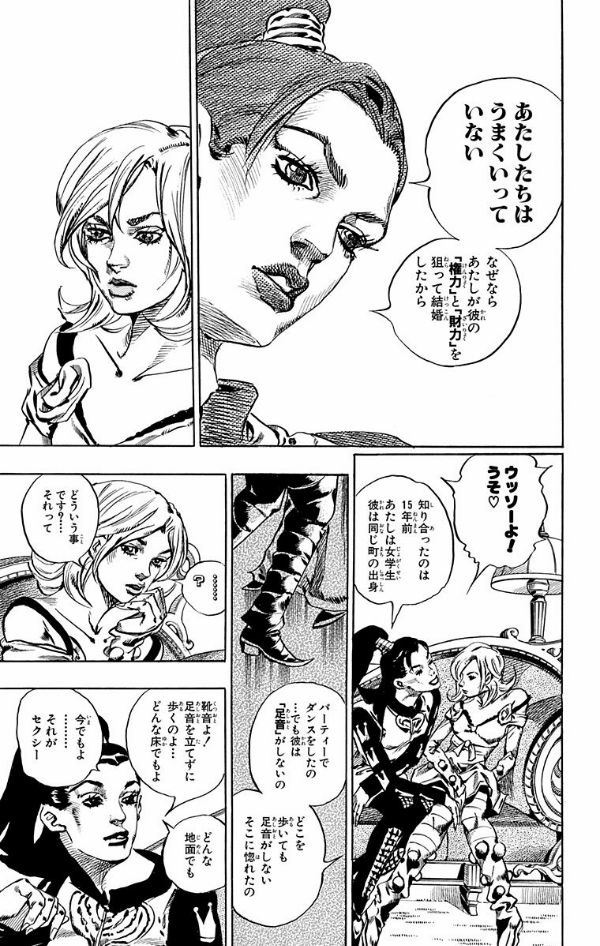 steel ball run 13 ―ジョジョの奇妙な冒険 part 7 - steel ball run 13 jojo's bizarre adventure part 7