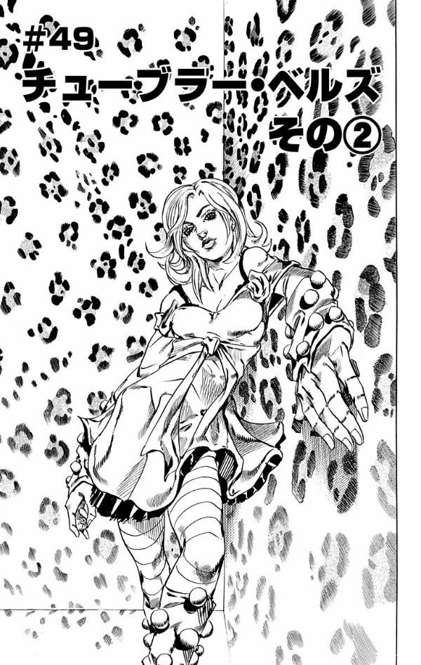 steel ball run 13 ―ジョジョの奇妙な冒険 part 7 - steel ball run 13 jojo's bizarre adventure part 7
