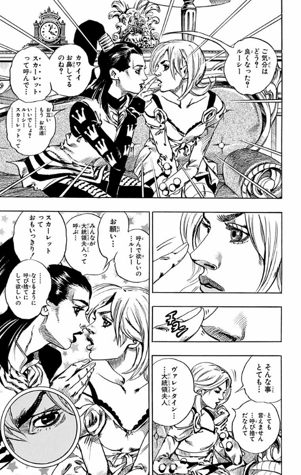 steel ball run 13 ―ジョジョの奇妙な冒険 part 7 - steel ball run 13 jojo's bizarre adventure part 7