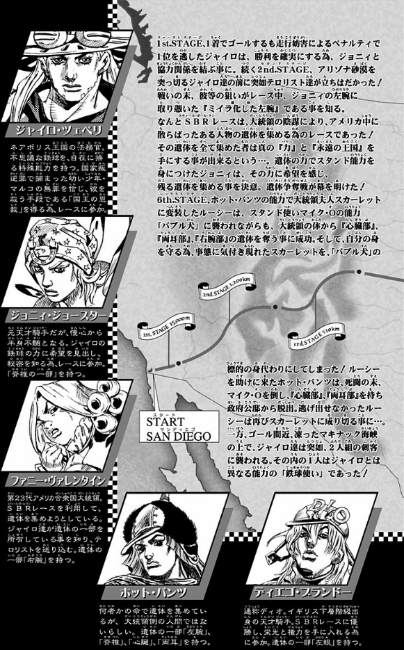 steel ball run 14 ―ジョジョの奇妙な冒険 part 7 - steel ball run 14 jojo's bizarre adventure part 7