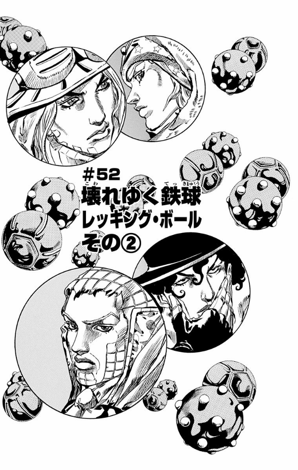 steel ball run 14 ―ジョジョの奇妙な冒険 part 7 - steel ball run 14 jojo's bizarre adventure part 7