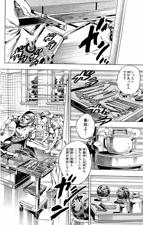 steel ball run 14 ―ジョジョの奇妙な冒険 part 7 - steel ball run 14 jojo's bizarre adventure part 7