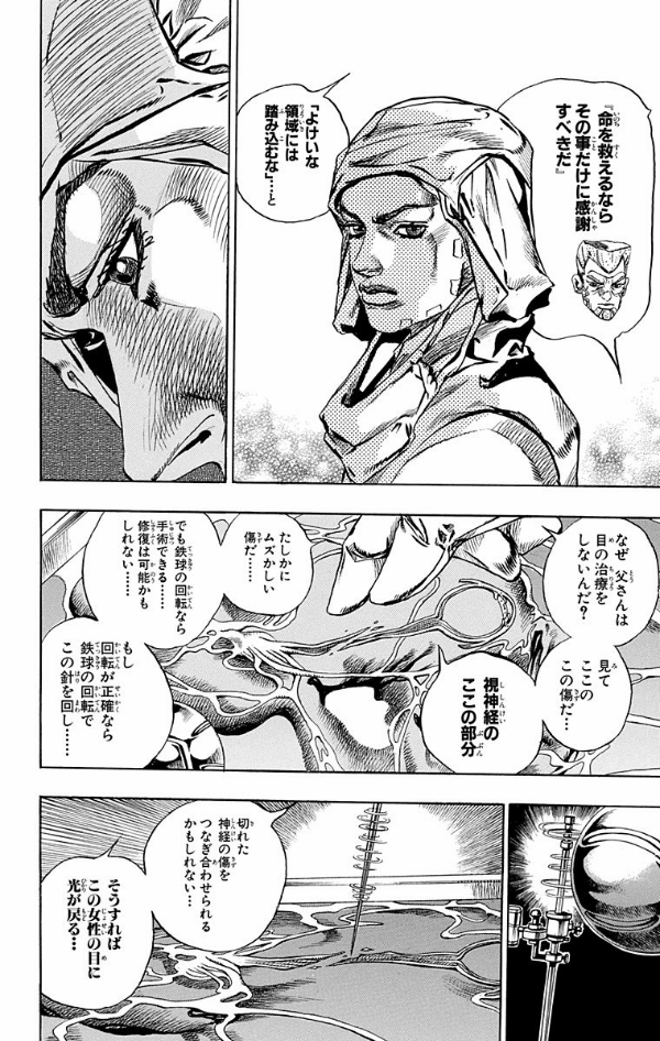 steel ball run 14 ―ジョジョの奇妙な冒険 part 7 - steel ball run 14 jojo's bizarre adventure part 7