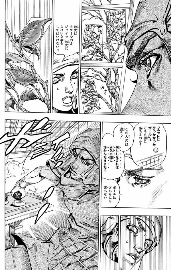 steel ball run 14 ―ジョジョの奇妙な冒険 part 7 - steel ball run 14 jojo's bizarre adventure part 7