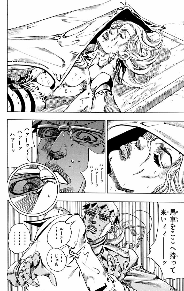 steel ball run 15 ―ジョジョの奇妙な冒険 part 7 - steel ball run 15 jojo's bizarre adventure part 7