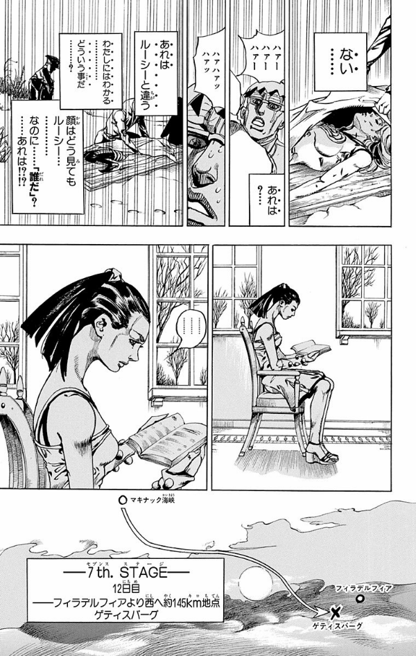 steel ball run 15 ―ジョジョの奇妙な冒険 part 7 - steel ball run 15 jojo's bizarre adventure part 7