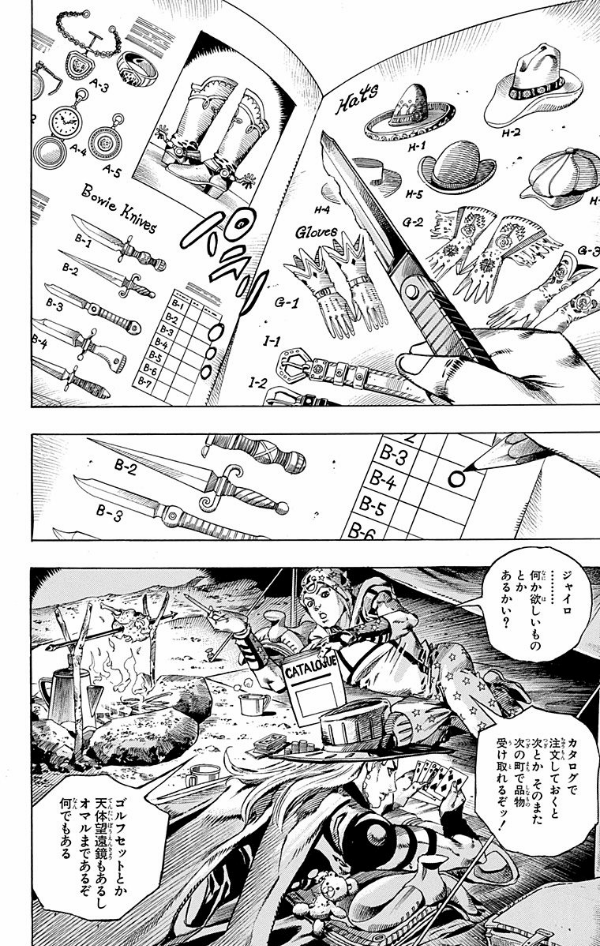 steel ball run 15 ―ジョジョの奇妙な冒険 part 7 - steel ball run 15 jojo's bizarre adventure part 7
