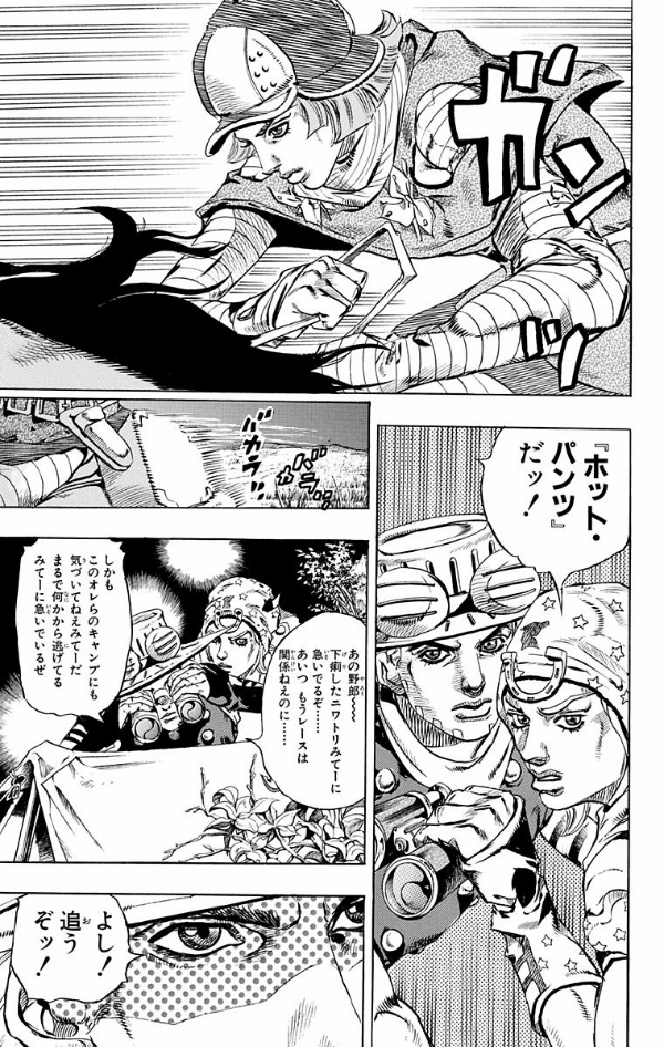 steel ball run 15 ―ジョジョの奇妙な冒険 part 7 - steel ball run 15 jojo's bizarre adventure part 7