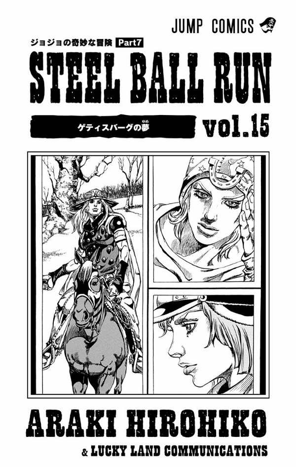 steel ball run 15 ―ジョジョの奇妙な冒険 part 7 - steel ball run 15 jojo's bizarre adventure part 7