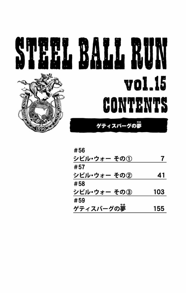 steel ball run 15 ―ジョジョの奇妙な冒険 part 7 - steel ball run 15 jojo's bizarre adventure part 7