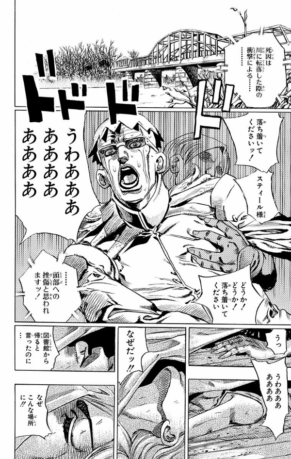 steel ball run 15 ―ジョジョの奇妙な冒険 part 7 - steel ball run 15 jojo's bizarre adventure part 7