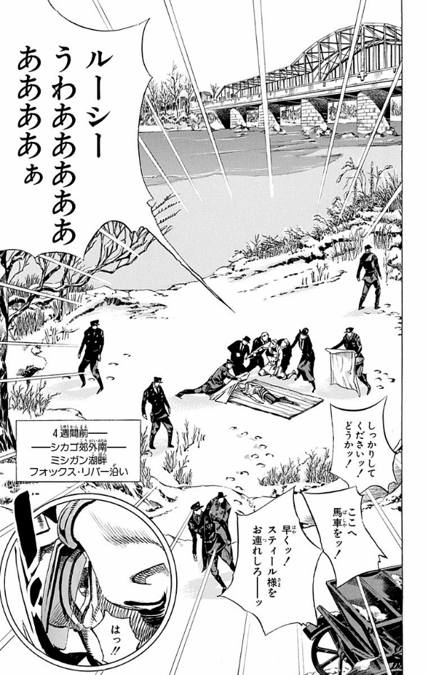 steel ball run 15 ―ジョジョの奇妙な冒険 part 7 - steel ball run 15 jojo's bizarre adventure part 7