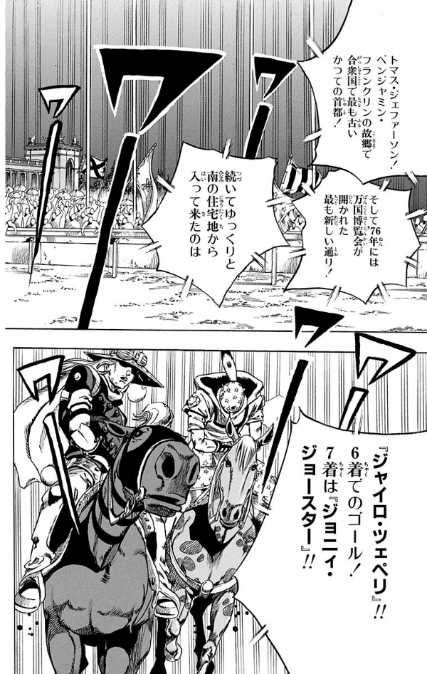 steel ball run 16 ―ジョジョの奇妙な冒険 part 7 - steel ball run 16 jojo's bizarre adventure part 7
