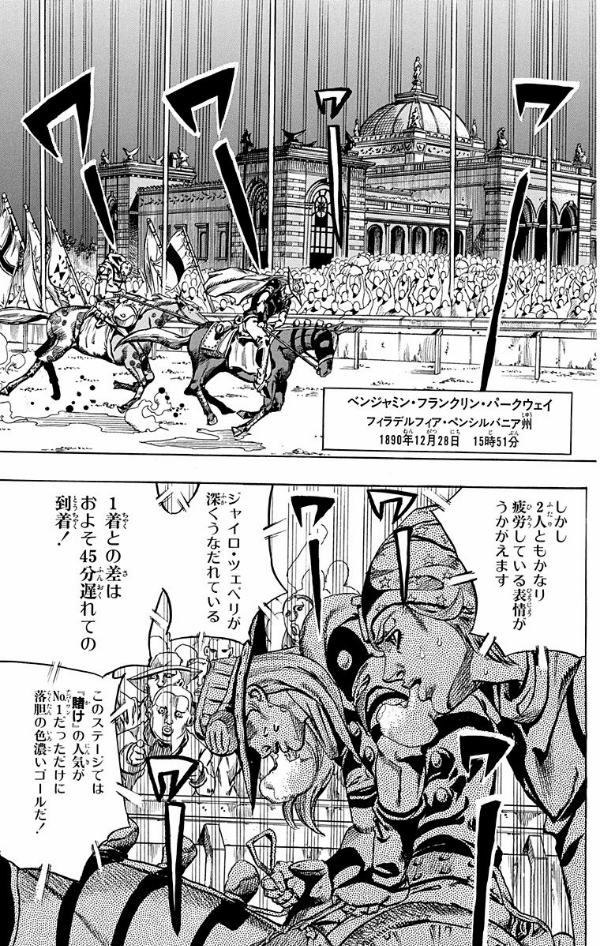 steel ball run 16 ―ジョジョの奇妙な冒険 part 7 - steel ball run 16 jojo's bizarre adventure part 7